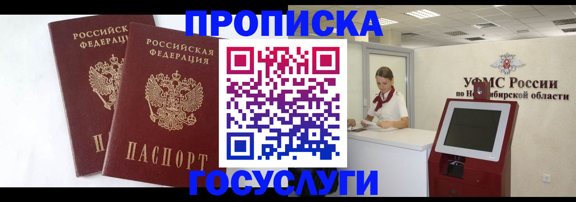 временная регистрация надежно в Невьянске